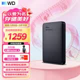 西部数据（WD）移动硬盘4TB USB3.0 元素系列 2.5英寸 机械硬盘 笔记本电脑外接 外置扩容备份 大容量家庭存储