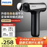 飞利浦（PHILIPS）小钢炮筋膜枪钛合金按摩头专业级肌肉深层按摩器颈膜枪全身按摩仪3205G 母亲节礼物送男女友礼物