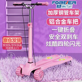 永久（FOREVER）儿童蛙式滑板车3-12岁男女孩宝宝双脚剪刀车四轮滑滑划板生日礼物 粉色双脚款【手动刹车+折叠】