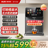 奥克斯（AUX）管线机接桶装水家用 净水器伴侣加热一体 壁挂式无胆即热饮水机台式三代餐边柜速热直饮机制冷套装 【可接桶装水/净水器】深灰色-UV抑菌