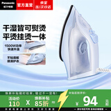 松下（Panasonic）【高效除皱】家用熨斗小型手持式熨烫机熨衣服大功率喷射蒸汽电熨斗平烫挂烫机礼品团购NI-M150N 云雾蓝【97g/min】