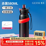 格米（germ）运动保温杯男女带吸管水杯大容量学生杯子车载健身杯子580ML赤黑