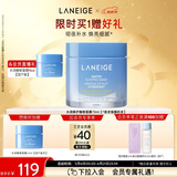兰芝水润睡眠面膜70ml免洗涂抹面膜保湿修护舒缓紧致送妈妈母亲节礼物