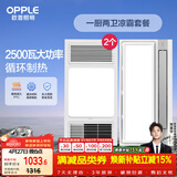 欧普照明风暖浴霸超薄浴室取暖器卫生间暖风机集成吊顶 套餐5