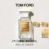 TOM FORD暗麝心魄30ML TF香水白麝香30ML 女士男士生日礼物女