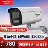 海康威视监控摄像头800万4K超清双光全彩夜视POE网线供电室外室内监控网络摄像机3T86FWDV3-LS 6mm