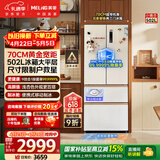 美菱（MeiLing）小确杏502L法式多门冰箱70cm宽制冰超薄嵌入式大容量变频底部散热杏悦白BCD-502WFP9CZX国家补贴