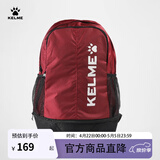 KELME/卡尔美 多功能运动双肩包男书包健身排球足球训练装备背包带鞋包 酒红 20-35升儿童（尺寸:32*17*45CM）