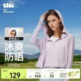 蕉下（beneunder）防晒衣女防紫外线夏季薄款防晒服女士披肩服短外套 雾霾紫/经典款