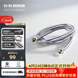 科勒（KOHLER）手持花洒软管304#不锈钢软管12067T-CP浴室配件 1.5米