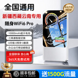 德芊【全国通用】新疆西藏云南专用随身wifi2026新款无线wifi6移动网络4G/5G无线流量便携式车载路由器 充电宝款【新疆西藏云南】专用款-送免费流量