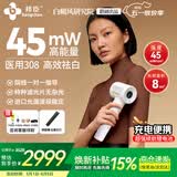 邦臣（BANGCHEN）308白癜风治疗仪光疗仪医院紫外线灯同款银屑病白斑窄谱nbuvb激光 【强度45/面积8】UV308D2升级款