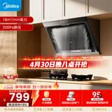 美的（Midea）抽吸排油烟机 家用大吸力侧吸式油烟机上门安装以旧换新出租房屋脱排烟机CXW-200-J30