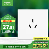 施耐德 16A三孔大功率空调插座 86型墙壁开关插座面板 皓呈系列奶油白色