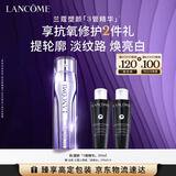 兰蔻塑颜三管精华50ml 淡纹美白3管三重精华护肤品化妆品礼盒生日礼物