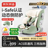 京东京造儿童安全座椅汽车0-6-12岁婴儿宝宝i-Safe双通风 商务舱3.0青提绿