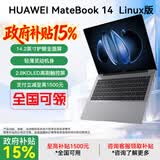 华为MateBook 14 酷睿 Ultra Linux V20版【国家补贴15%】笔记本电脑 2.8K触屏 超薄高性能 办公商务本 Ultra 5 32G 1TB | 深空灰 店铺预装Windows