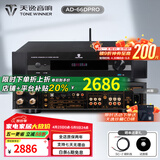 天逸（Winner）AD-66DPRO 合并式数字解码功放  高保真无线蓝牙发烧HIFI功放机 新升级AD-66DPRO（黑色）