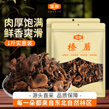 金唐榛蘑500g 东北野生榛菇 菌菇干货小鸡炖蘑菇食材源头直发