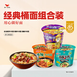 统一来一桶组合 藤娇105g*4+老坛120g*4+香辣104g*4 整箱装 速食