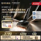添可极客蒸汽2.0 【380℃高温蒸汽源 28KPa吸力 110min续航】0缠毛躺平蒸汽洗地机吸拖一体扫地机器人