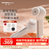 TOUCHBeauty【送男友女友礼物】渲美洁面仪洗脸刷清洁毛孔洗脸神器男女电动洗脸仪母亲节礼物