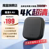 天猫魔盒8Air家用电视网络机顶盒wifi无线电视盒子手机投屏4k高清播放器全网通网络盒子 8Air【32G大内存/一键投屏/家庭娱乐】 4K超清+红外遥控+新老设备通用