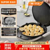 苏泊尔（SUPOR）电饼铛 上下盘可拆洗 家用双面加热 加大加深烙饼 早餐机多功能煎烤机电饼档 火力可调 JT34RQ878