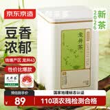 京东京造鲜来多2026新茶明前钱塘龙井茶叶100g绿茶茶叶自营自己喝送礼
