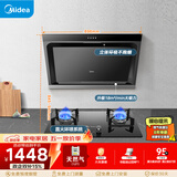 美的（Midea）抽吸排油烟机燃气灶 小户型烟灶套装家用侧吸油烟机 5.0火力燃气灶J30+Q330天然气【套装商品】