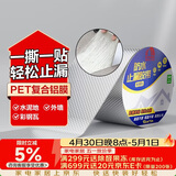 雨虹防水丁基胶防水胶带   屋顶防水补漏材料 屋顶防水贴  通用型10cm*5m