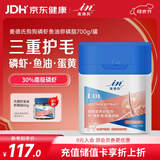 麦德氏IN狗狗磷虾鱼油卵磷脂700g卵磷脂磷虾油鱼油狗狗美毛亮毛