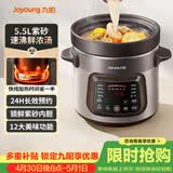 九阳（Joyoung）快炖电炖锅 电砂锅电炖盅 紫砂锅 燕窝炖盅煮粥锅直炖大容量多功能锅可预约保温GD630