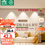 雷士（NVC）网红彩虹小山丘射灯嵌入式天花灯超薄防眩客厅筒射灯洗墙 单只装 【网红同款】芳华Ra97-漆白7W暖白光-75开孔
