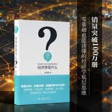 经济学是什么 精装 梁小民 人文社会科学是什么丛书