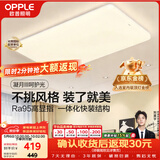 欧普照明（OPPLE）吸顶灯简约可调色LED护眼照明灯具灯饰凝月呵护光客厅大灯 包安装