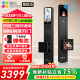 萤石智能门锁 AI智能体双摄掌静脉3D人脸识别可视大屏指纹密码锁 C级锁芯防盗门电子锁 Y5000FVX Ultra【双摄三屏双锂电】 霸王锁体