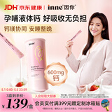 Inne因你美好钙液体钙片 柠檬酸钙维生素d3K2孕妇补钙21条【母亲节】