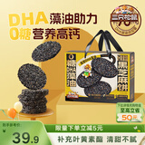 三只松鼠0糖黑芝麻饼600g 礼盒装添加DHA叶黄素糕点团购老人