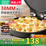 SUPPER苏泊电饼铛40cm大号【国补15%】家庭用大功率2026年新款多功能电饼档双面加热加大加深烤盘电煎锅 【38CM耀石黑】双面煎烤+木铲