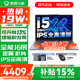 联想小新16/小新Pro16GT AI元启 可选2026补贴15% 高性能轻薄笔记本电脑 学生设计办公本 标压酷睿 13代i5 16G(单根) 512G标配｜小新16c新款 16英寸 微边框高清全面屏