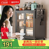 溢彩年华厨房收纳柜防尘多功能置物架碗柜调料用品收纳架杯子台面柜3768BK