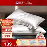富安娜蚕丝枕头颈椎枕芯 升级抗菌成人丝棉枕 150g蚕丝70*45cm一只装