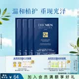 蝶翠诗（DHC）男士保湿面膜19ml/片*4片装保湿补水面贴膜滋润【母亲节】