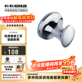 科勒（KOHLER） 毛巾架马桶刷架子套装厕所刷子长柄科勒卫浴五金挂件 23558T-CP单衣钩
