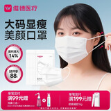 维德（WELLDAY）一次性医用外科口罩大码10只/袋*10白色防沙尘保暖防过敏灭菌级
