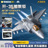 奇妙（keeppley）歼35舰载版 积木拼装军事战斗机 飞机模型摆件玩具 男孩生日礼物