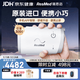瑞思迈（Resmed）AirMini便捷式睡眠呼吸机打呼噜家用无创呼吸暂停防打呼噜止鼾器