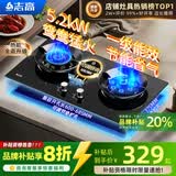 志高（CHIGO）燃气灶天然气液化气灶煤气灶家用猛火5.2kw双灶一级能效节能省气灶具台嵌两用厨房免开孔 品牌补贴 【高配升级】钢化玻璃+鸳鸯猛火+定时防烫+聚能环 瓶装液化气丨5.0kW