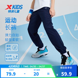 特步（XTEP）童装男童长裤春夏新款儿童中大童针织裤子百搭时尚运动束口长裤 深奥蓝【9052夏季款】 160 cm